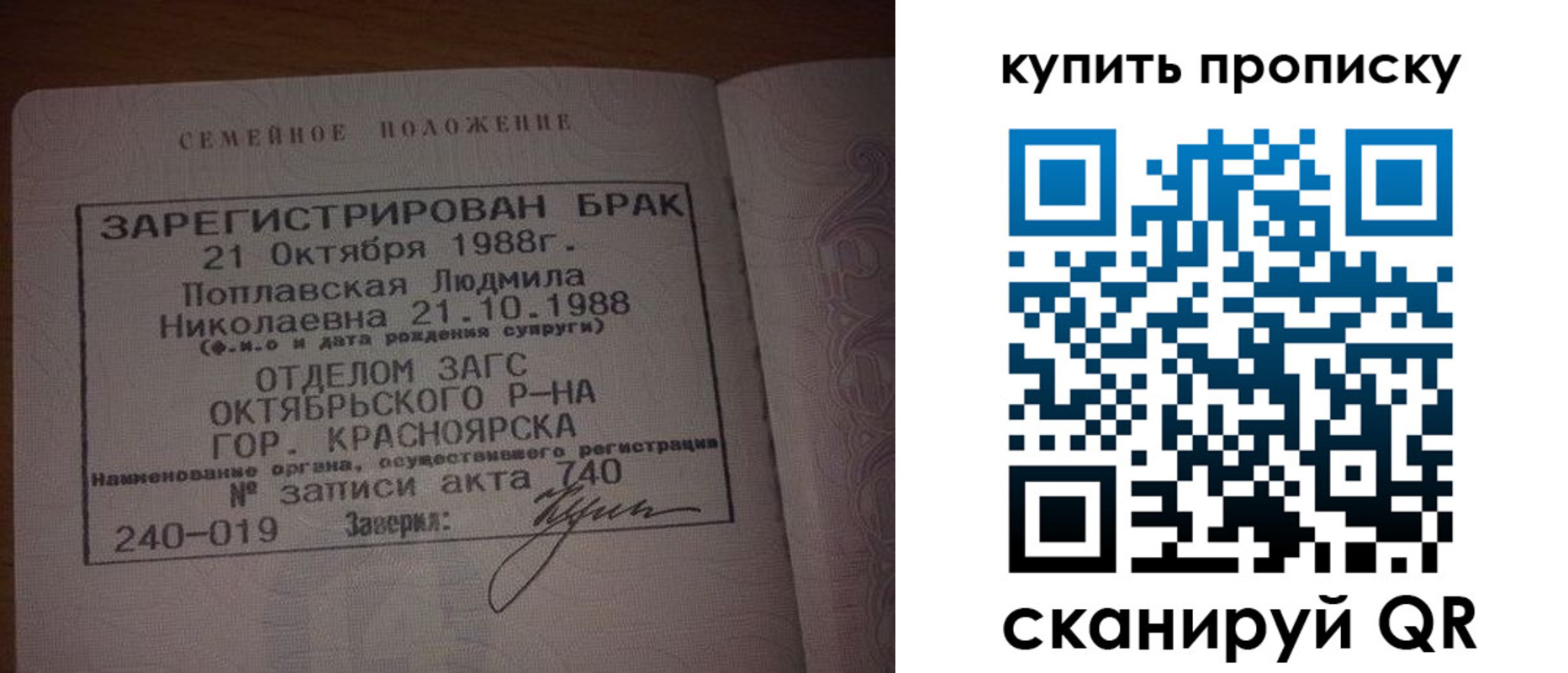временная регистрация для школы в Аркадаке