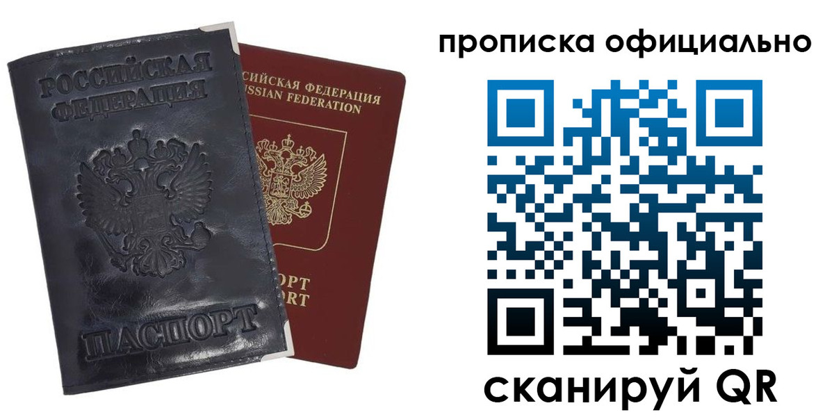 временная регистрация в квартире в Аркадаке