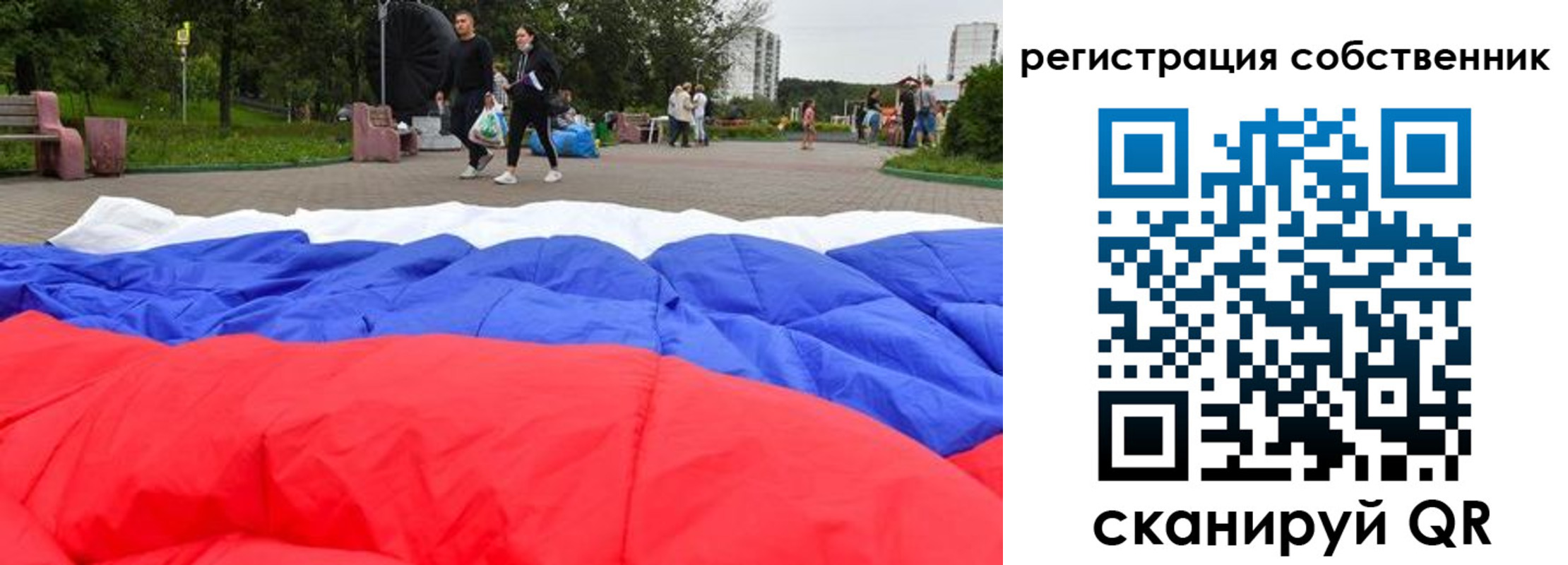 прописка 2025 в Аркадаке