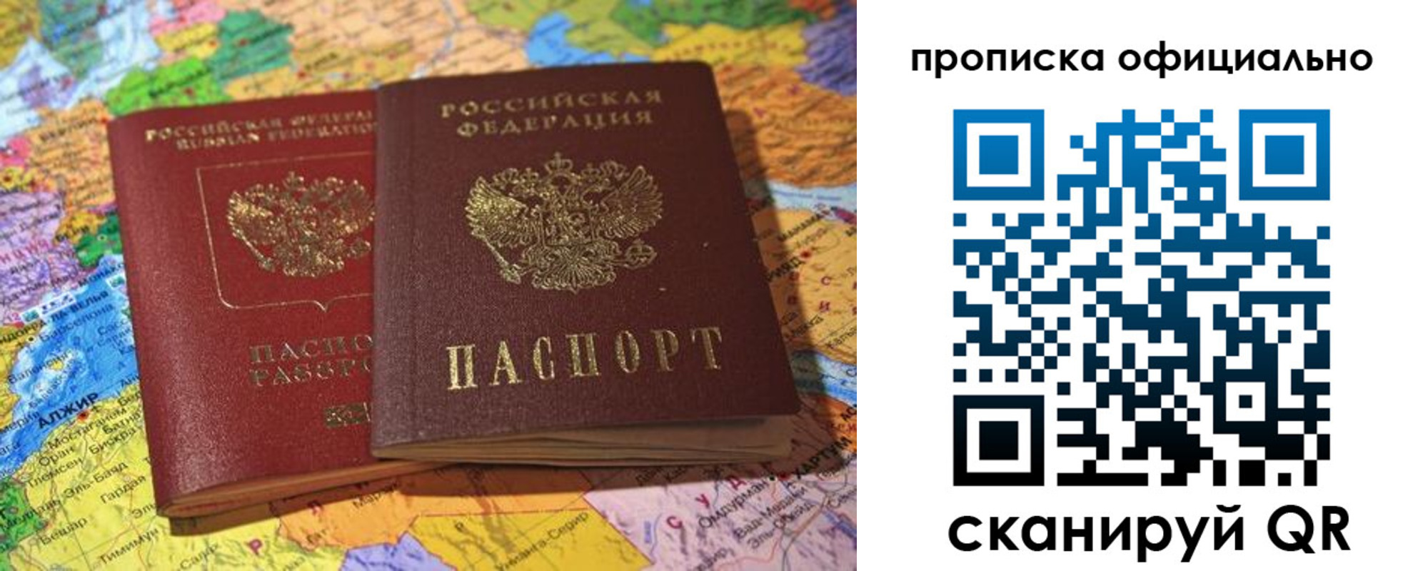 прописка штамп в Аркадаке
